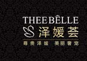澤百麗是什么牌子？澤百麗這個(gè)牌子怎么樣？