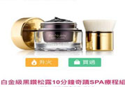 雅詩蘭黛白金級奢寵蘊(yùn)能黑鉆奢華面膜怎么使用？雅詩蘭黛白金級奢寵蘊(yùn)能黑鉆奢華面膜的使用方法？