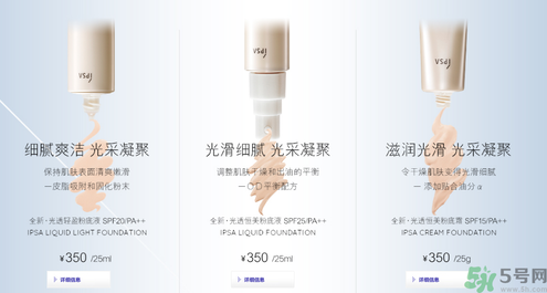 茵芙莎ipsa光透粉底液怎么樣？ipsa光透粉底液適合什么膚質(zhì)？