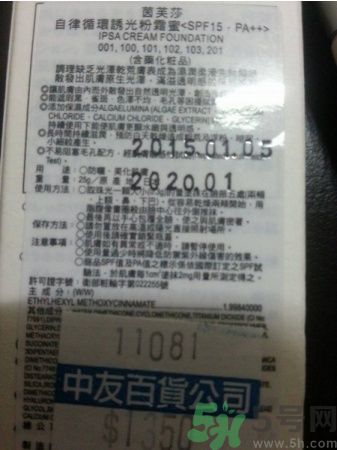 茵芙莎ipsa光透粉底液怎么樣？ipsa光透粉底液適合什么膚質(zhì)？