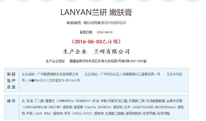 蘭研嫩膚膏效果好不好？蘭研嫩膚膏有激素副作用嗎？