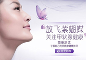 甲狀腺結(jié)節(jié)吃什么？甲狀腺結(jié)節(jié)食療