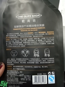 歐尚坊黑面膜怎么樣？歐尚坊黑蒜竹炭蠶絲面膜好用嗎？