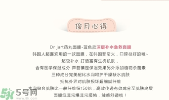 Dr.Jart+水動力活力水潤面膜怎么樣？蒂佳婷水動力活力水潤面膜好用嗎？