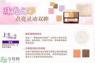 DHC花影柔光眼彩怎么樣？DHC蝶翠詩(shī)花影柔光眼彩好用嗎？