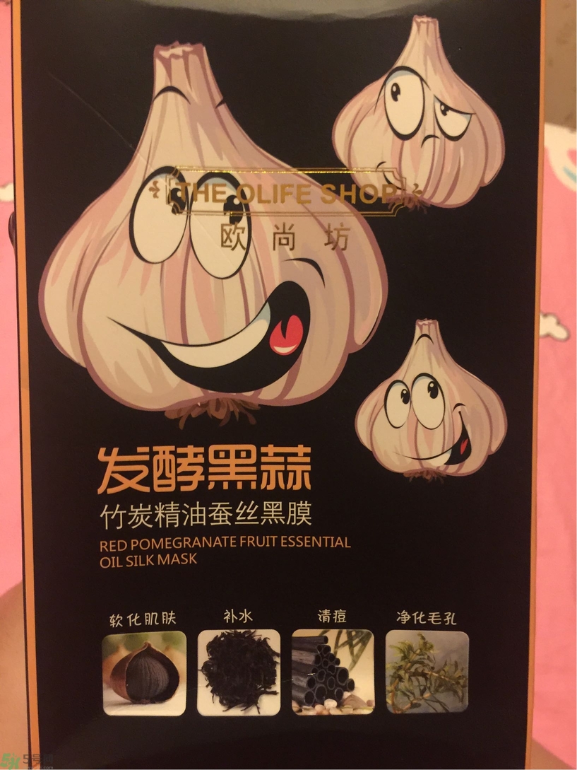 歐尚坊黑面膜怎么樣？歐尚坊黑蒜竹炭蠶絲面膜好用嗎？