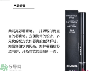香奈兒可可小姐唇膏筆怎么樣？香奈兒可可小姐唇膏筆好用嗎？