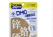 蝶翠詩(shī)DHC鋅鉻硒膠囊怎么樣？DHC鋅鉻硒膠囊的功效和作用？