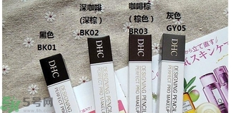 蝶翠詩DHC花漾甜心眉筆有幾種顏色？DHC花漾甜心眉筆試色
