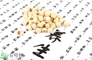蓮子心能治失眠嗎？喝蓮心茶可以治療失眠嗎？