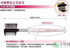 蝶翠詩DHC兩用眉梳怎么樣？蝶翠詩DHC兩用眉梳好用嗎？