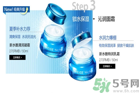 蘭芝新水酷清潤(rùn)凝霜怎么樣？蘭芝新水酷清潤(rùn)凝霜好用嗎？