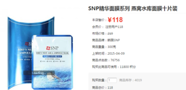 snp燕窩面膜一盒多少片？snp燕窩補水面膜多少錢一盒？