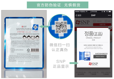 snp燕窩面膜一盒多少片？snp燕窩補水面膜多少錢一盒？