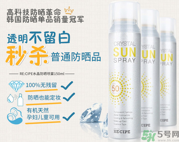 recipe防曬噴霧可以噴臉上嗎？recipe防曬噴霧防水嗎？