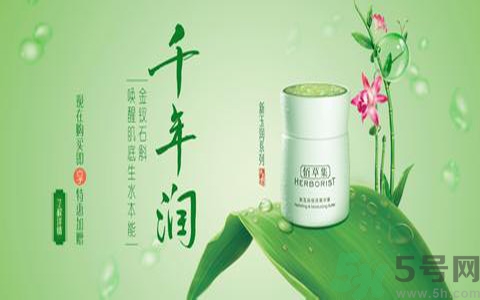 悅詩風吟和佰草集哪個好？悅詩風吟和佰草集分別適合什么膚質年齡？