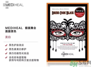 mediheal美迪惠爾假面舞會面膜怎么樣？可萊絲假面舞會面膜好用嗎？