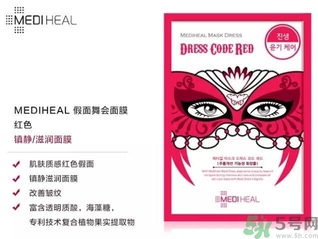 mediheal美迪惠爾假面舞會面膜怎么樣？可萊絲假面舞會面膜好用嗎？