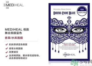 mediheal美迪惠爾假面舞會面膜怎么樣？可萊絲假面舞會面膜好用嗎？