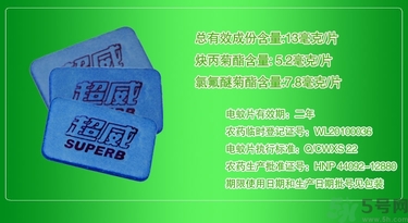 孕婦可以用電蚊香片嗎？電蚊香片對孕婦有有害嗎？