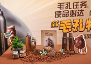 悅詩風(fēng)吟火山慕斯面膜怎么樣？悅詩風(fēng)吟火山慕斯面膜好用嗎？