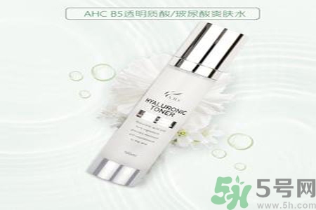 AHC神仙水怎么樣？AHC神仙水功效作用