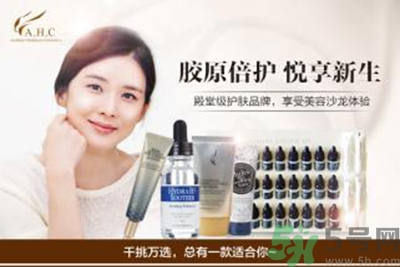 ahc孕婦可以用嗎？AHC的哪些產(chǎn)品孕婦可以用？