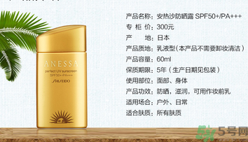 安耐曬是物理防曬還是化學(xué)防曬？安耐曬是物理防曬嗎？
