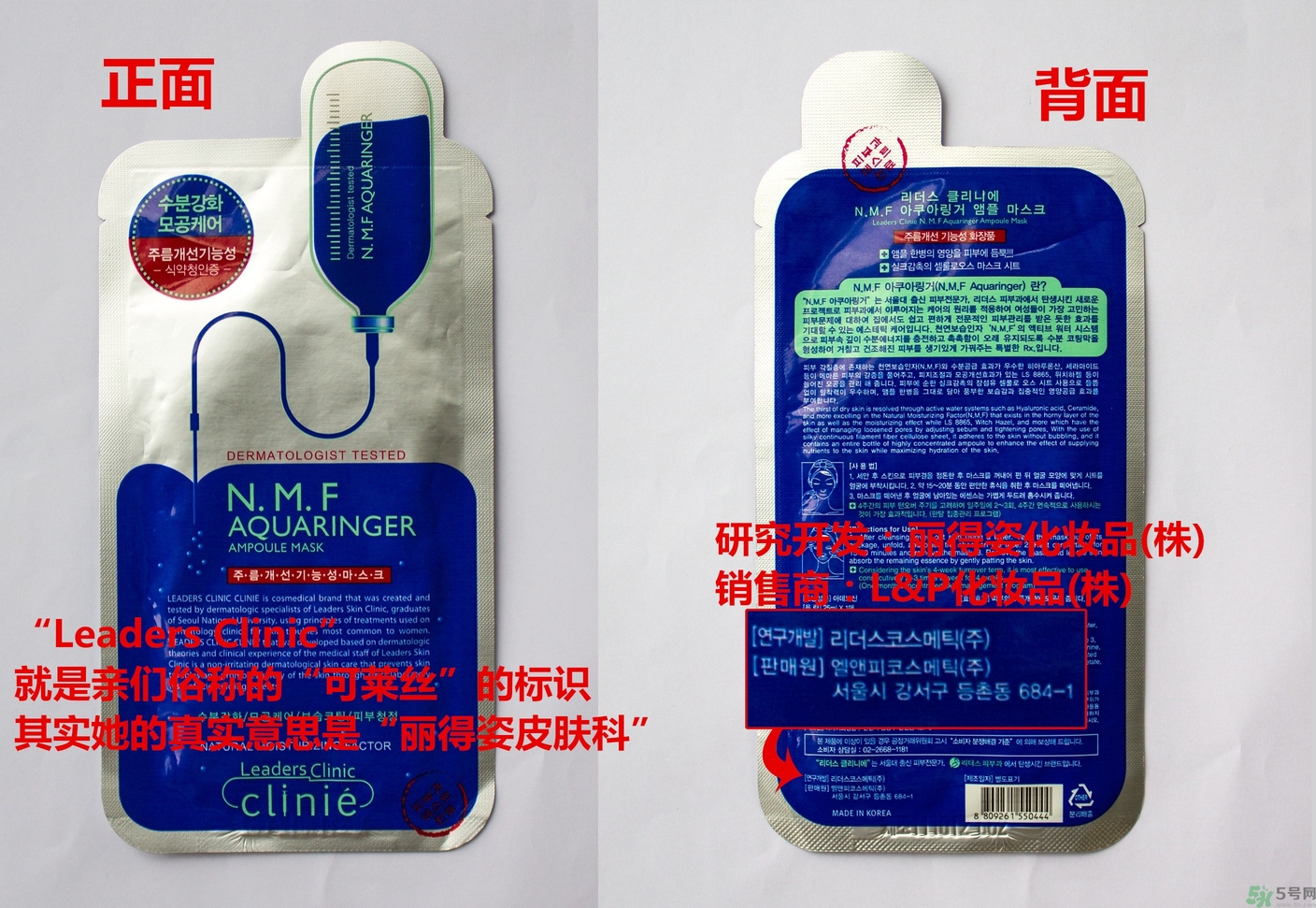 可萊絲和麗得姿哪個(gè)好？可萊絲和麗得姿的區(qū)別？