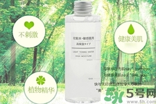 無(wú)印良品化妝水怎么樣？無(wú)印良品化妝水好用嗎？