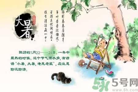 大暑是幾月幾日？大暑是什么意思？