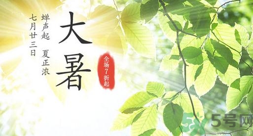 大暑是幾月幾日？大暑是什么意思？