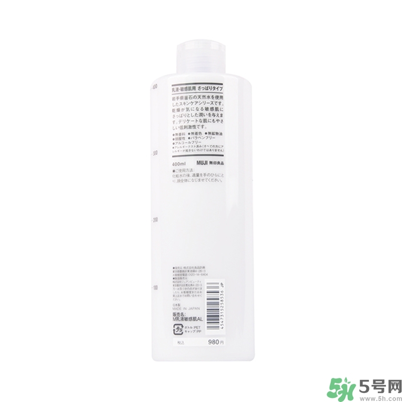 無印良品家的乳液怎么樣？無印良品的乳液好用嗎？