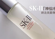 SK-II神仙水怎么樣？SK-II神仙水怎樣鑒別真假？