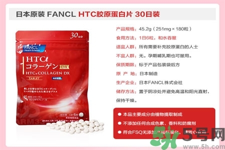 日本fancl美肌膠原蛋白丸怎么樣？日本fancl美肌膠原蛋白丸好用嗎？
