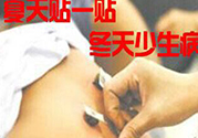 三伏貼能治頸椎病嗎？頸椎病三伏貼穴位