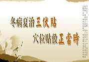 腎病可以貼三伏貼嗎？腎病三伏貼貼哪里？