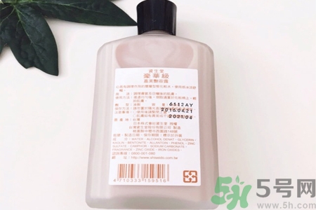 資生堂嘉美艷容露怎么樣？資生堂嘉美艷容露好用嗎？