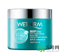 睡眠面膜哪個(gè)牌子好？睡眠面膜要洗掉嗎？