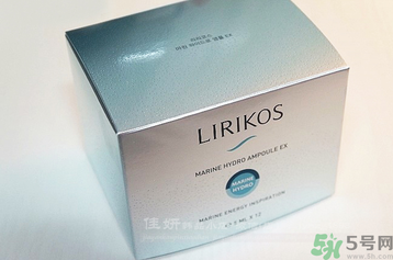 Lirikos儷瑞思海洋水分密集護(hù)理安瓶精華露怎么樣？多少錢(qián)？
