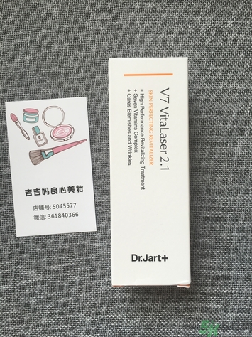 Dr.Jart+蒂佳婷激光維生素軟膏怎么樣？使用方法