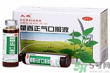 藿香正氣水和藿香正氣液的區(qū)別 藿香正氣水和藿香正氣液哪個(gè)好？