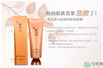雪花秀撕拉面膜怎么用？雪花秀撕拉面膜使用方法