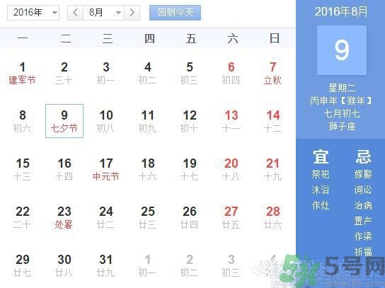 七夕是什么意思？七夕是什么時候？