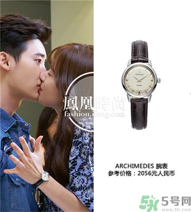 韓孝珠帶的什么手表？archimedes手表介紹