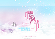 七夕女朋友不在身邊怎么辦？七夕女朋友不在身邊送什么禮物？