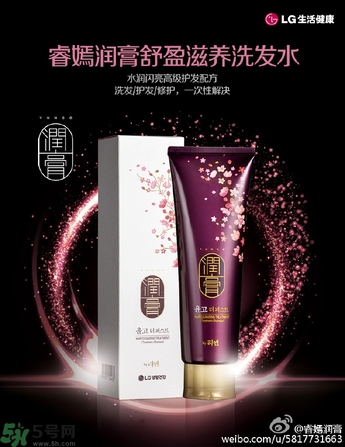 lg睿嫣潤膏洗發(fā)水怎么樣？LG睿嫣潤膏洗發(fā)水好用嗎？