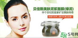 貝佳斯綠泥面膜怎么樣？貝佳斯綠泥面膜好用嗎？