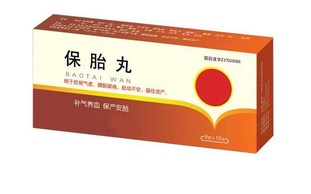 保胎藥對胎兒有害嗎？保胎藥的功效與作用