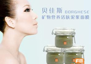 貝佳斯綠泥面膜怎么樣？貝佳斯綠泥面膜好用嗎？